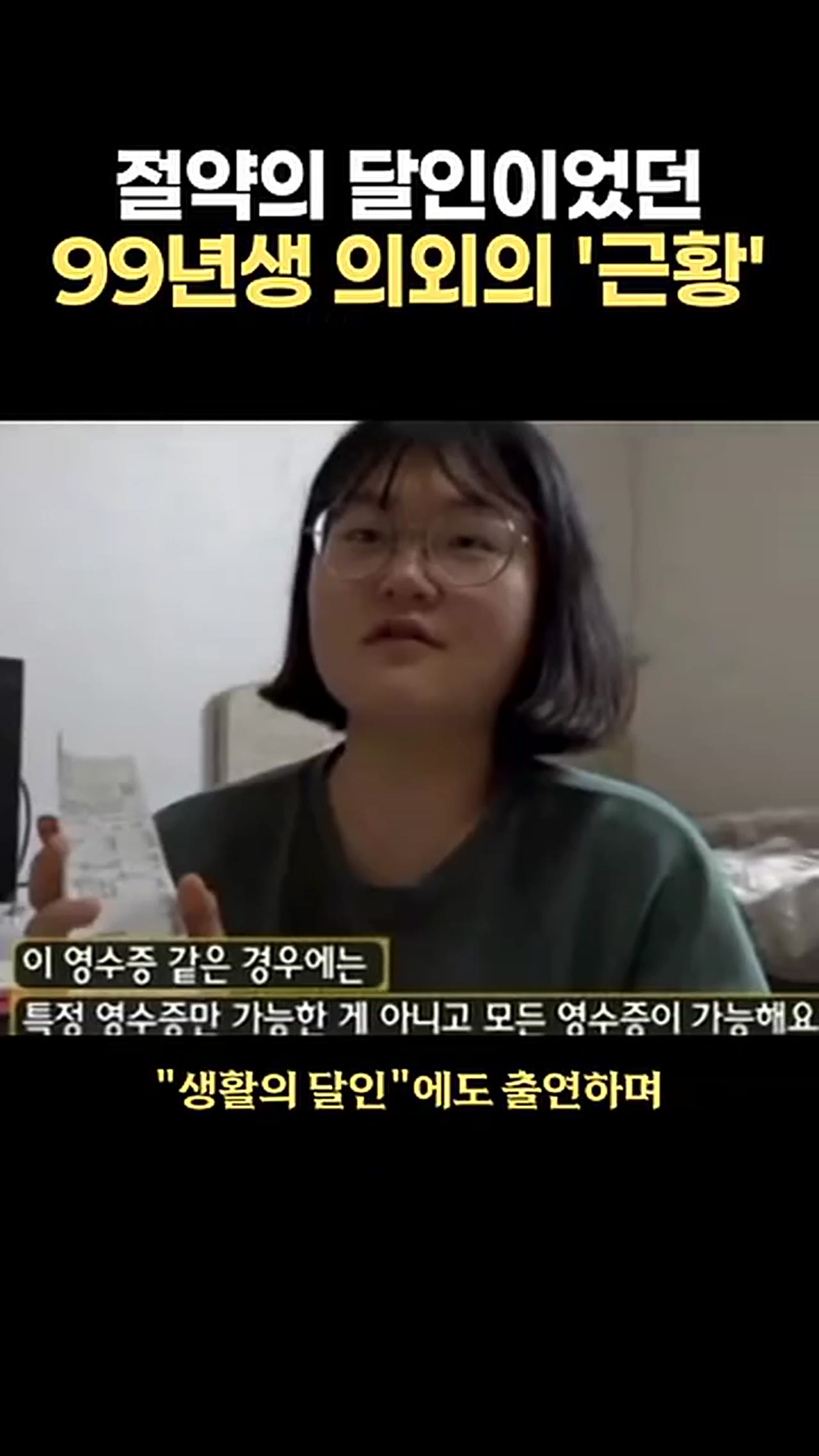 99년생이 4년 만에 1억 모은 방법, 지금은 뭐가 달라졌나