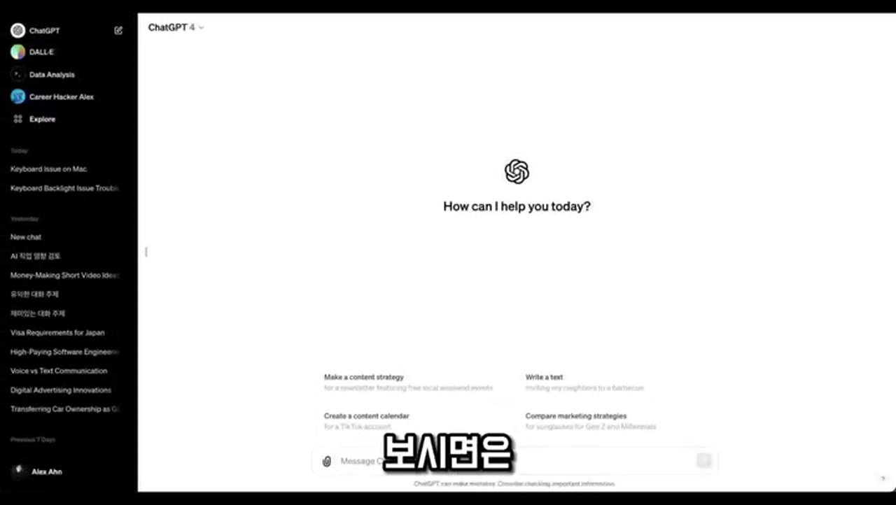 챗GPT 프롬프트 잘 쓰는 법 – 커스텀 인스트럭션·돌려깎기·프롬프트 엔지니어링 실전 총정리