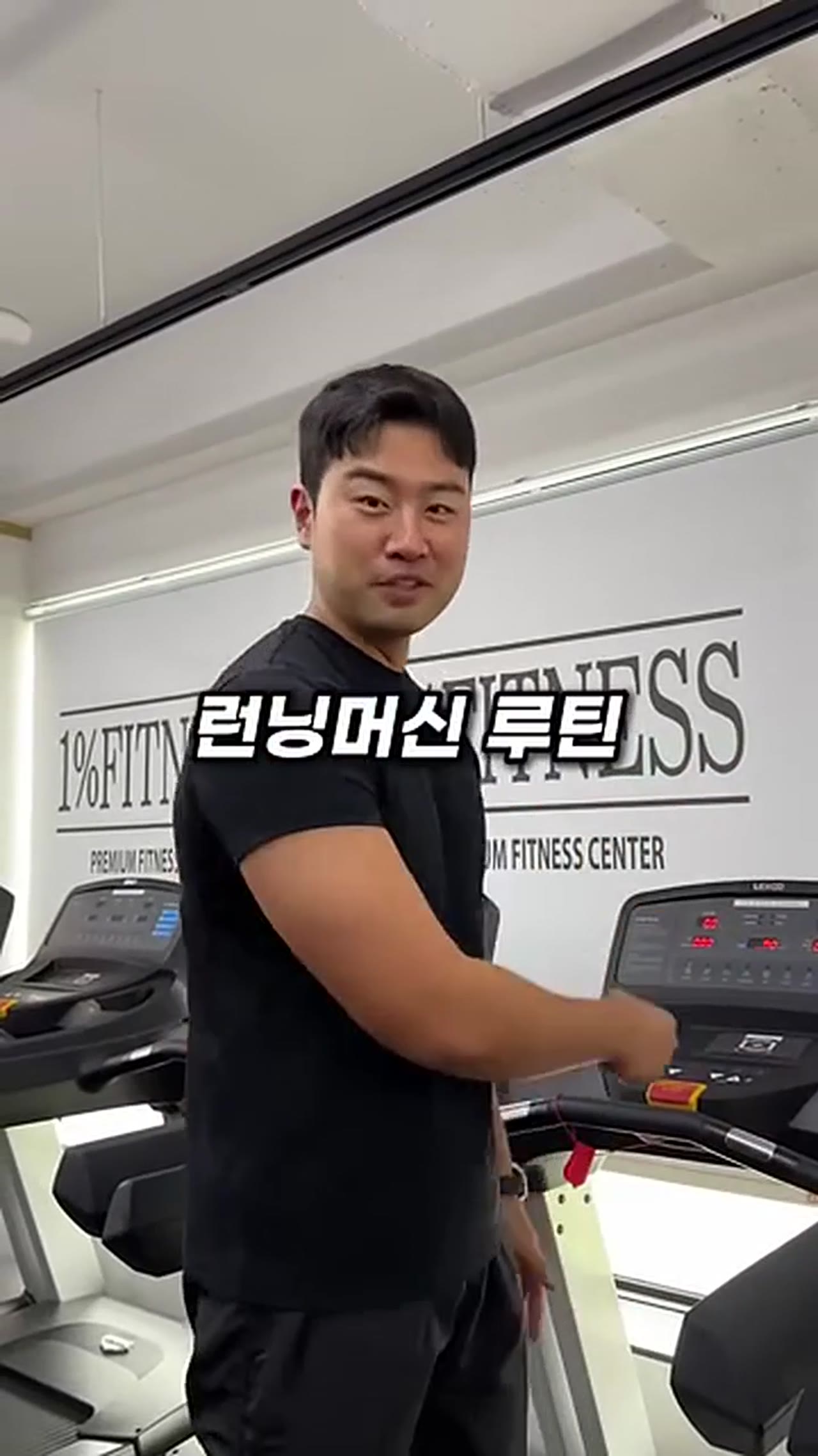 런닝머신 하루 30분으로 10kg 빠지는 게 가능할까? 실제 운동 방법과 주의사항