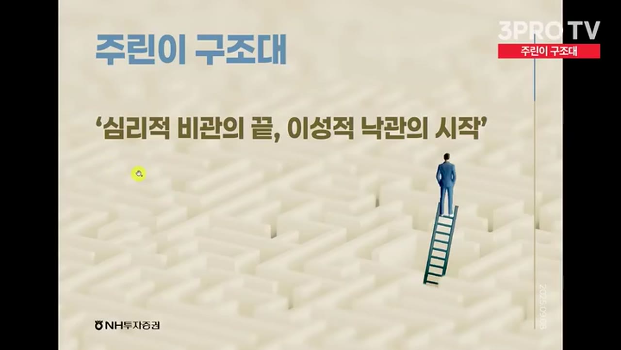 7월 주도주는 반도체 다음 누구? 실적 터지는 종목 리스트와 지금 사야 할 이유