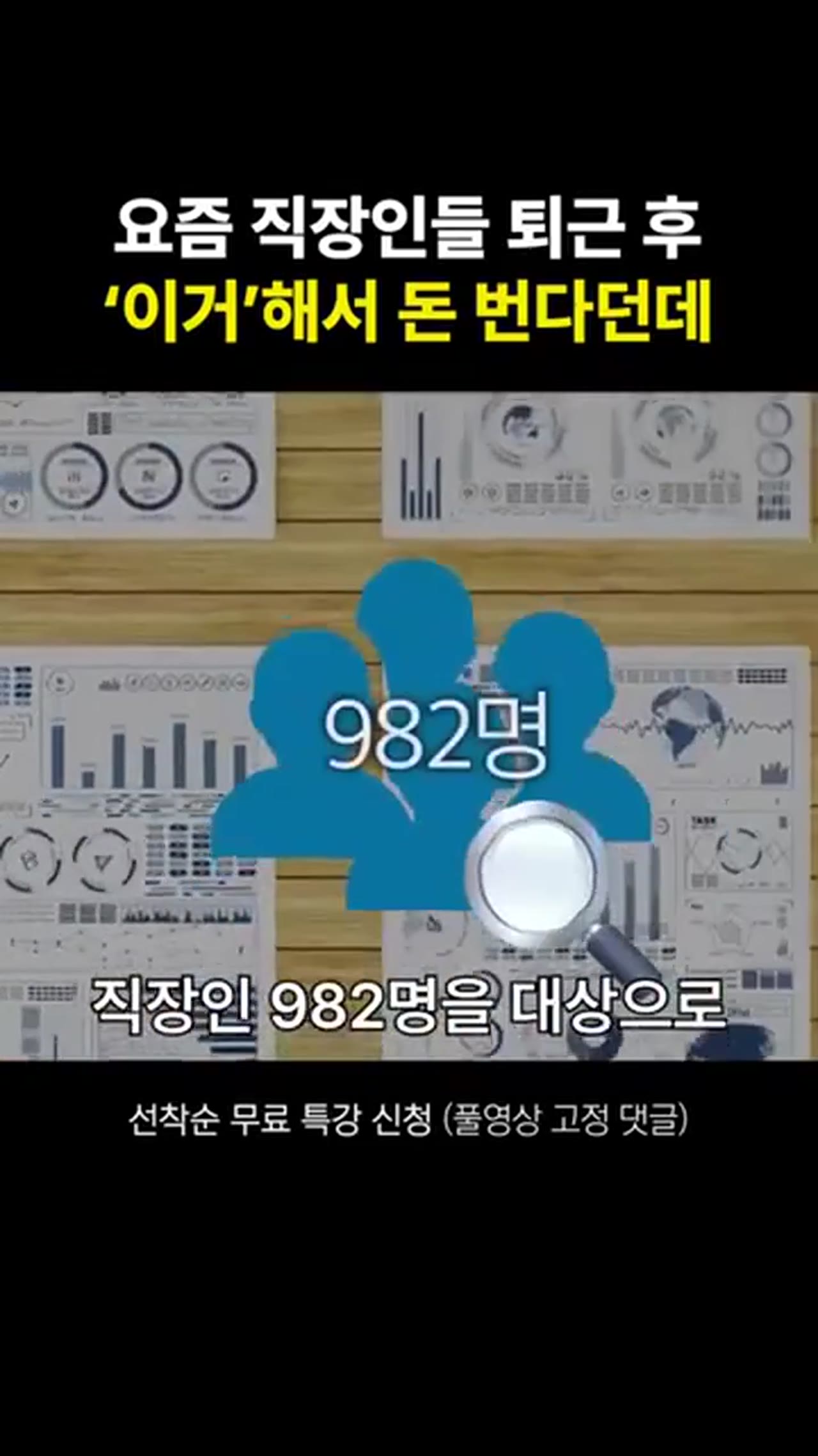 직장인 온라인 부업 추천 3가지 – 직접 해보고 실제로 돈 된 것만 골랐다