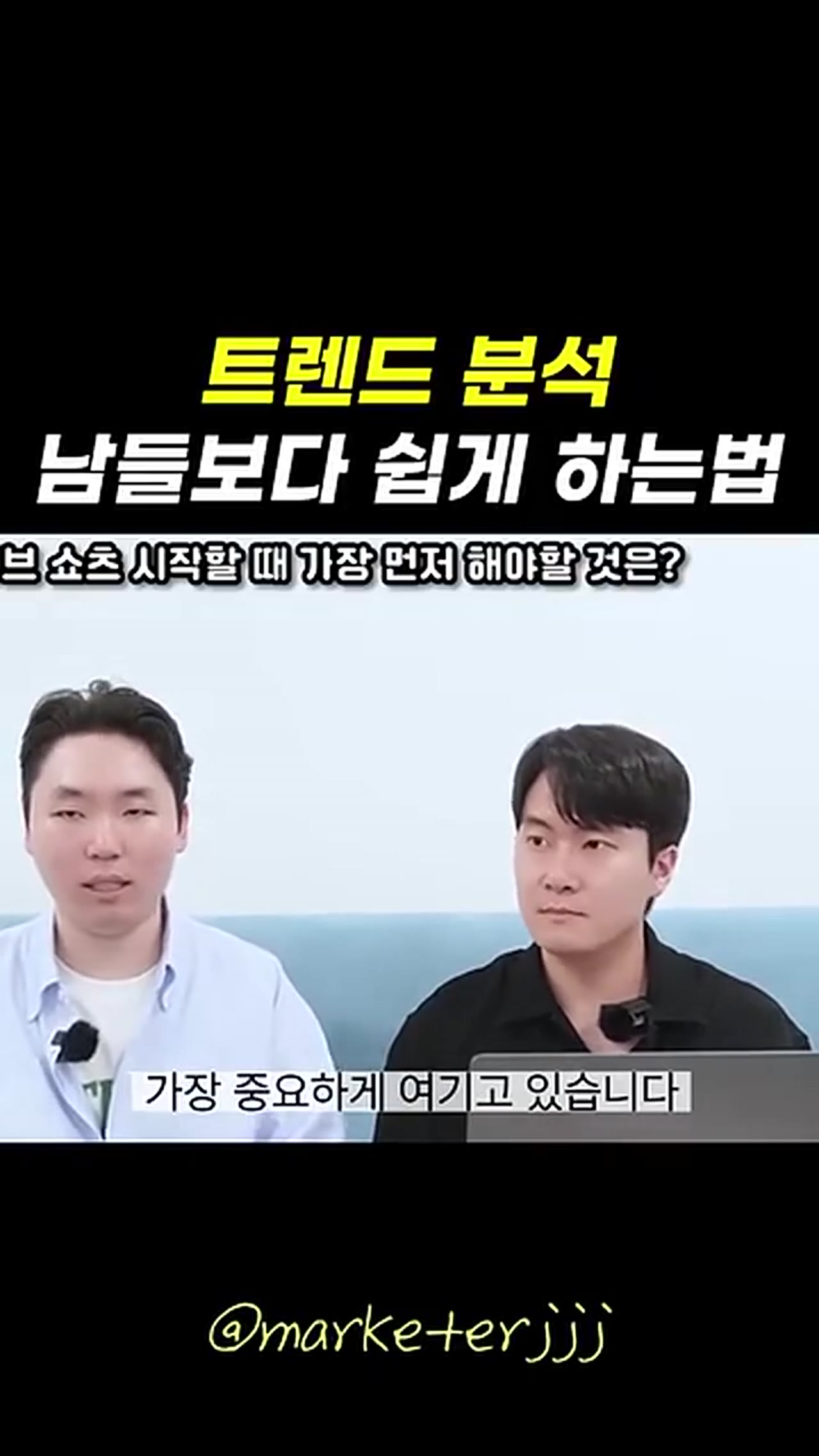 유튜브 쇼츠 트렌드 분석 쉽게 하는 법, 초보자가 놓치는 핵심 사이트