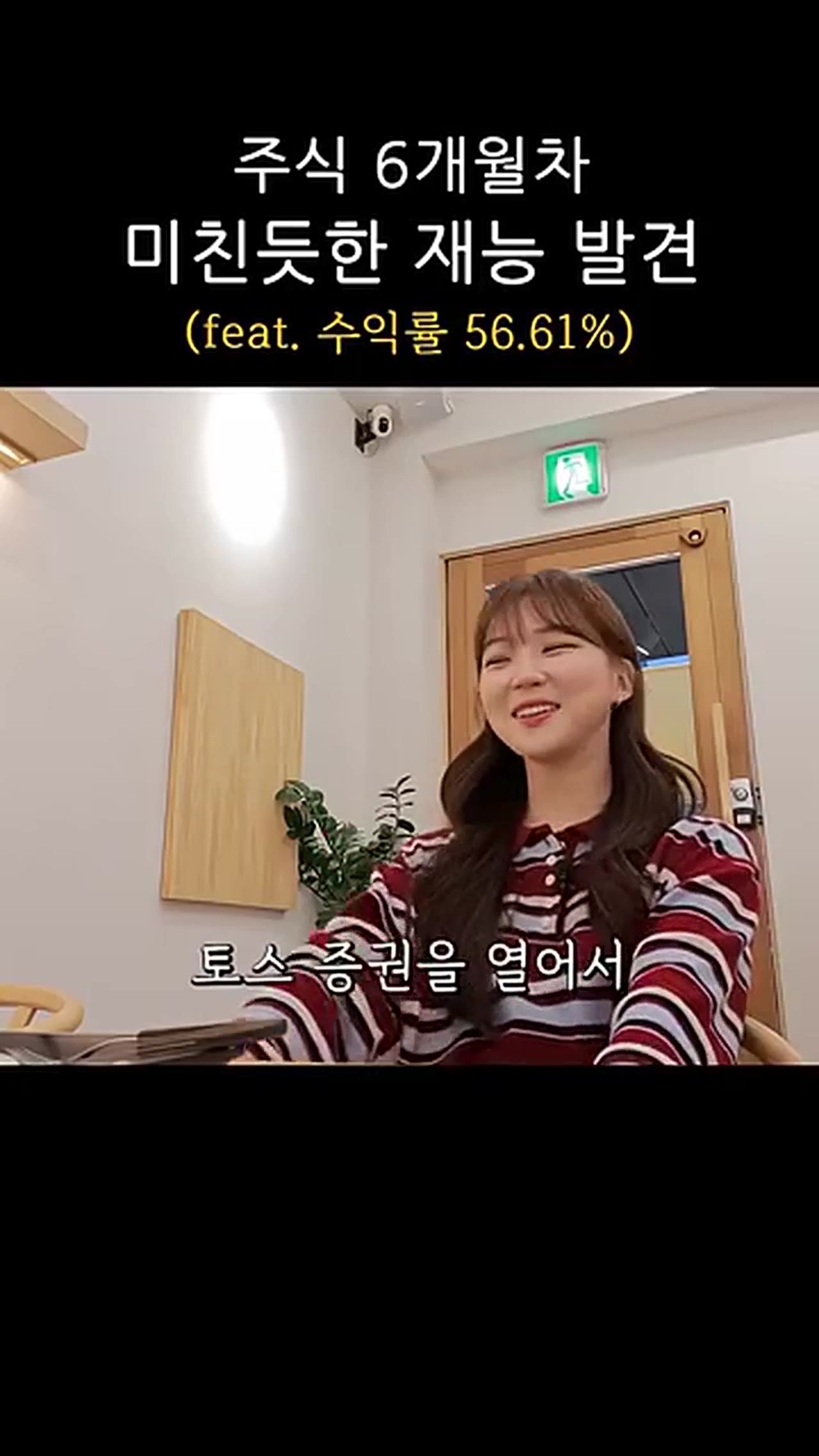 주식 초보가 시드 2,600만 원으로 월 수익 낸 실제 내역 공개 — 토스 증권 실거래 후기