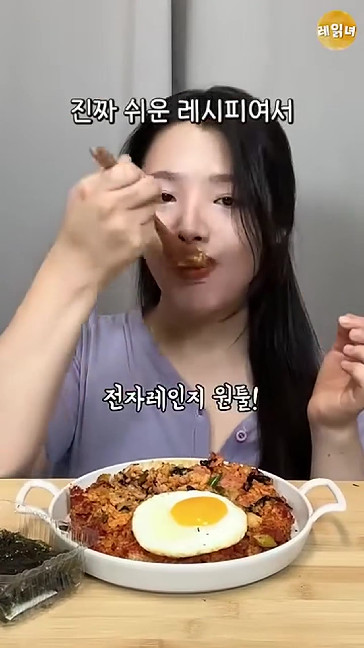 칼도 불도 없이 만드는 김치볶음밥, 전자레인지 레시피 실제로 맛있을까?