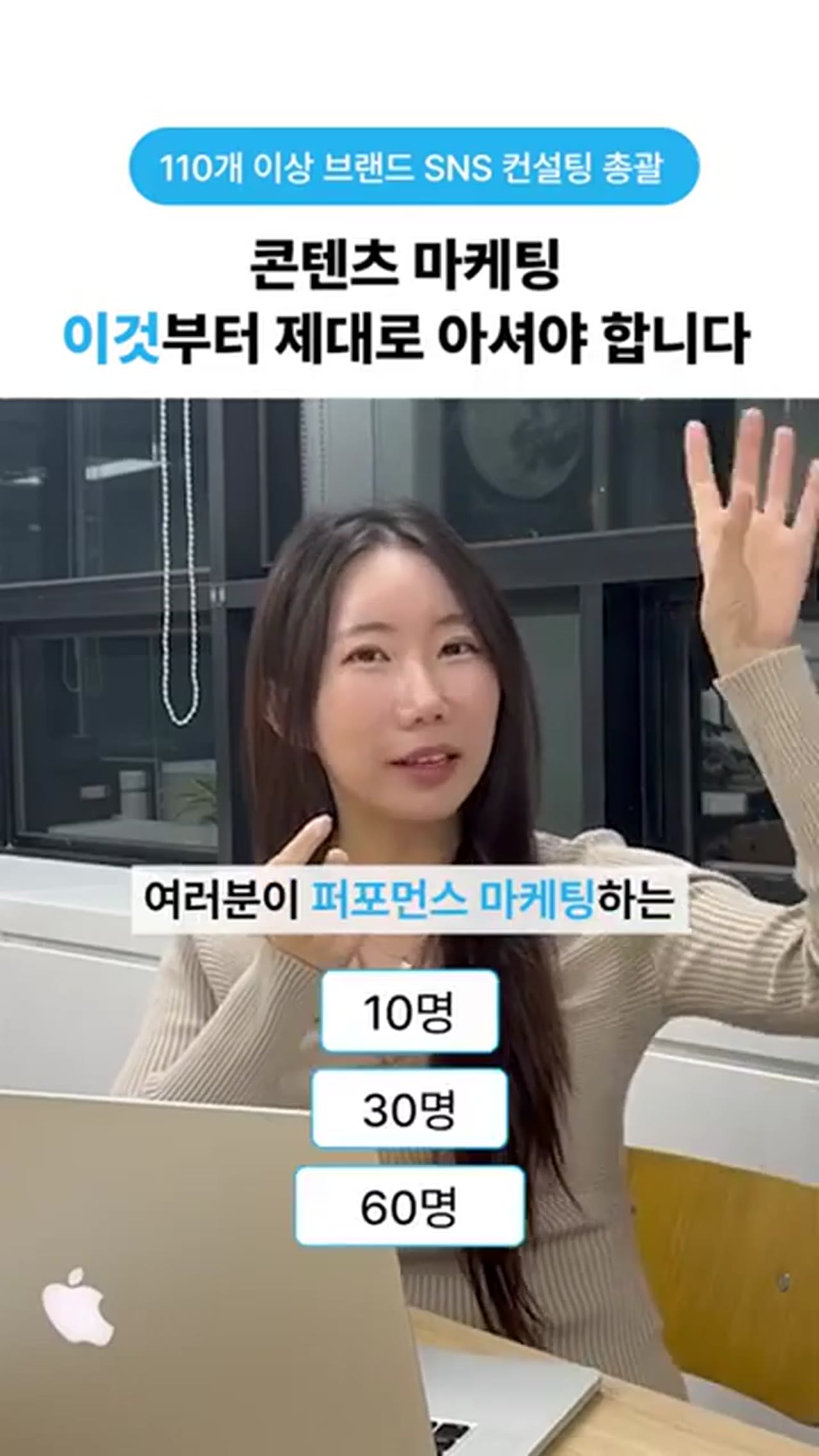 콘텐츠 마케팅이 퍼포먼스 마케팅보다 효과적인 진짜 이유 — 60%를 놓치고 있었다