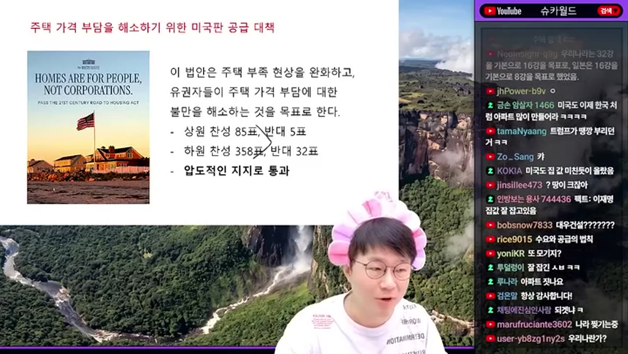 미국 주택 1,000만 채 부족한 진짜 이유, 한국이 이미 답을 알고 있다