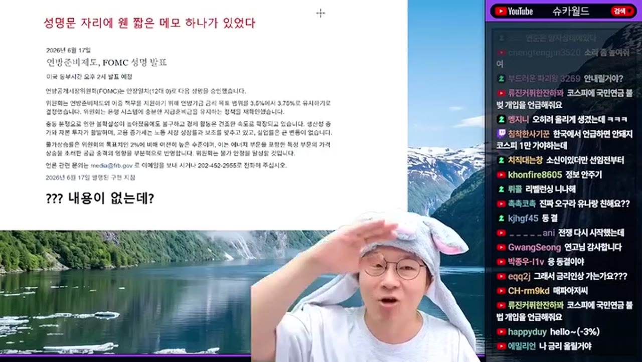 신임 연준 의장 첫 FOMC, 성명문 70% 날아갔다 — 지금 시장이 주목해야 할 진짜 변화