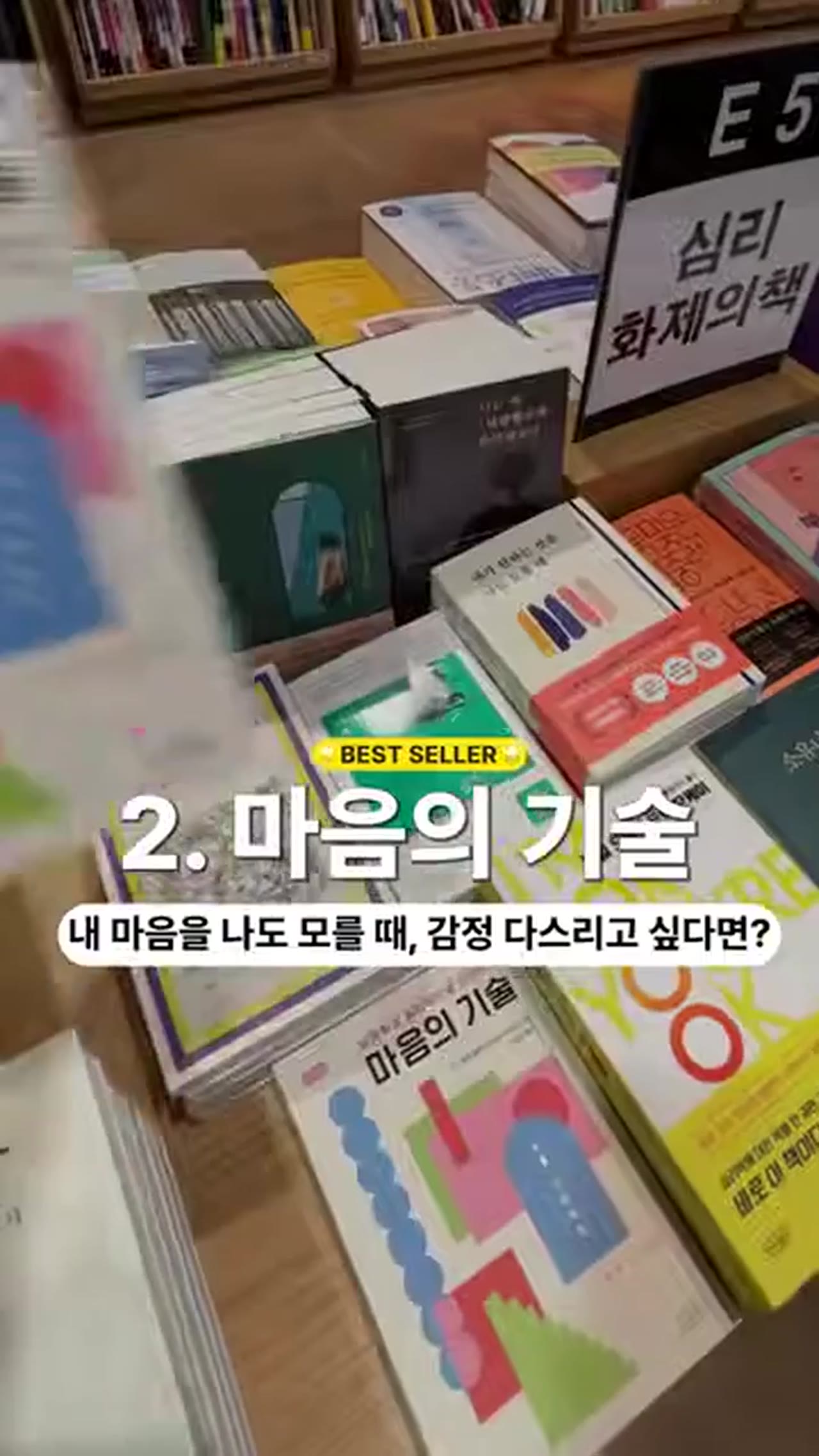 성장을 위한 인생책 6권 추천 – 한 번만 읽어도 평생 써먹는 이유