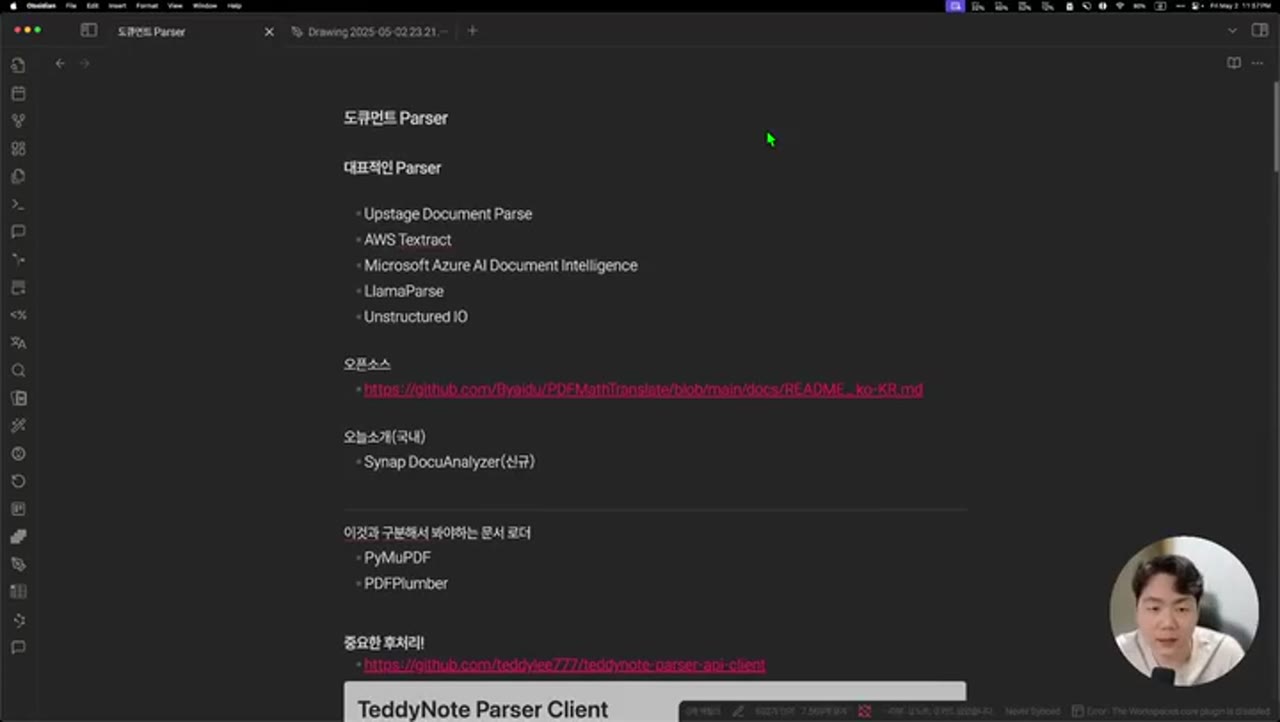 Synap DocuAnalyzer vs 업스테이지 Document Parse 실사용 비교 — HWP·PDF·표 파싱 성능 차이