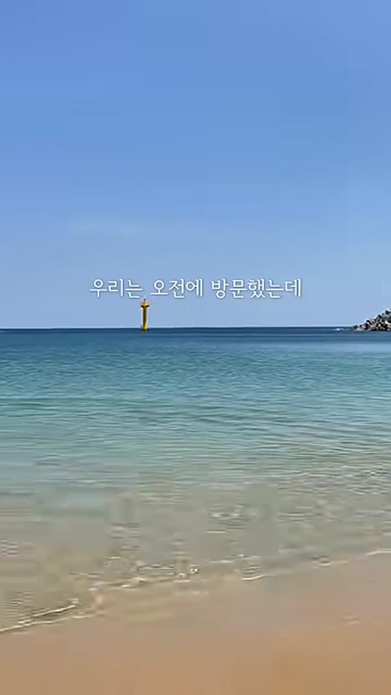 교암리해수욕장 솔직 후기 — 서울에서 2시간 반, 사람 없는 강원도 바다가 진짜 있었다