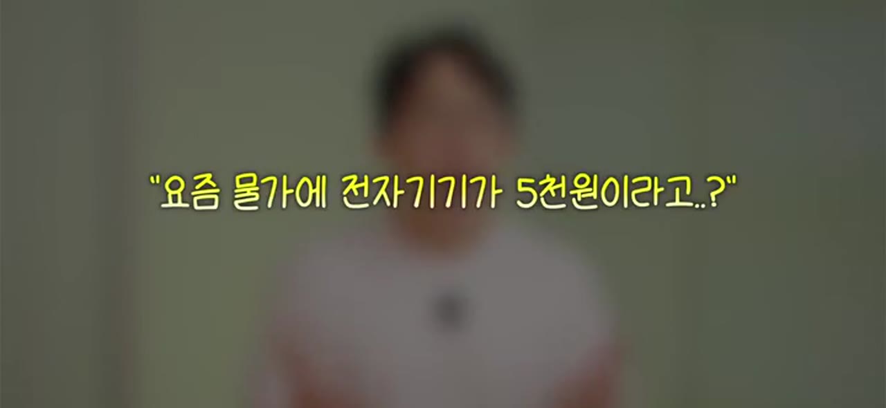 이마트 5K PRICE 전자제품 실사용 후기 — 체지방계·다리미·드라이기, 진짜 쓸 만한가