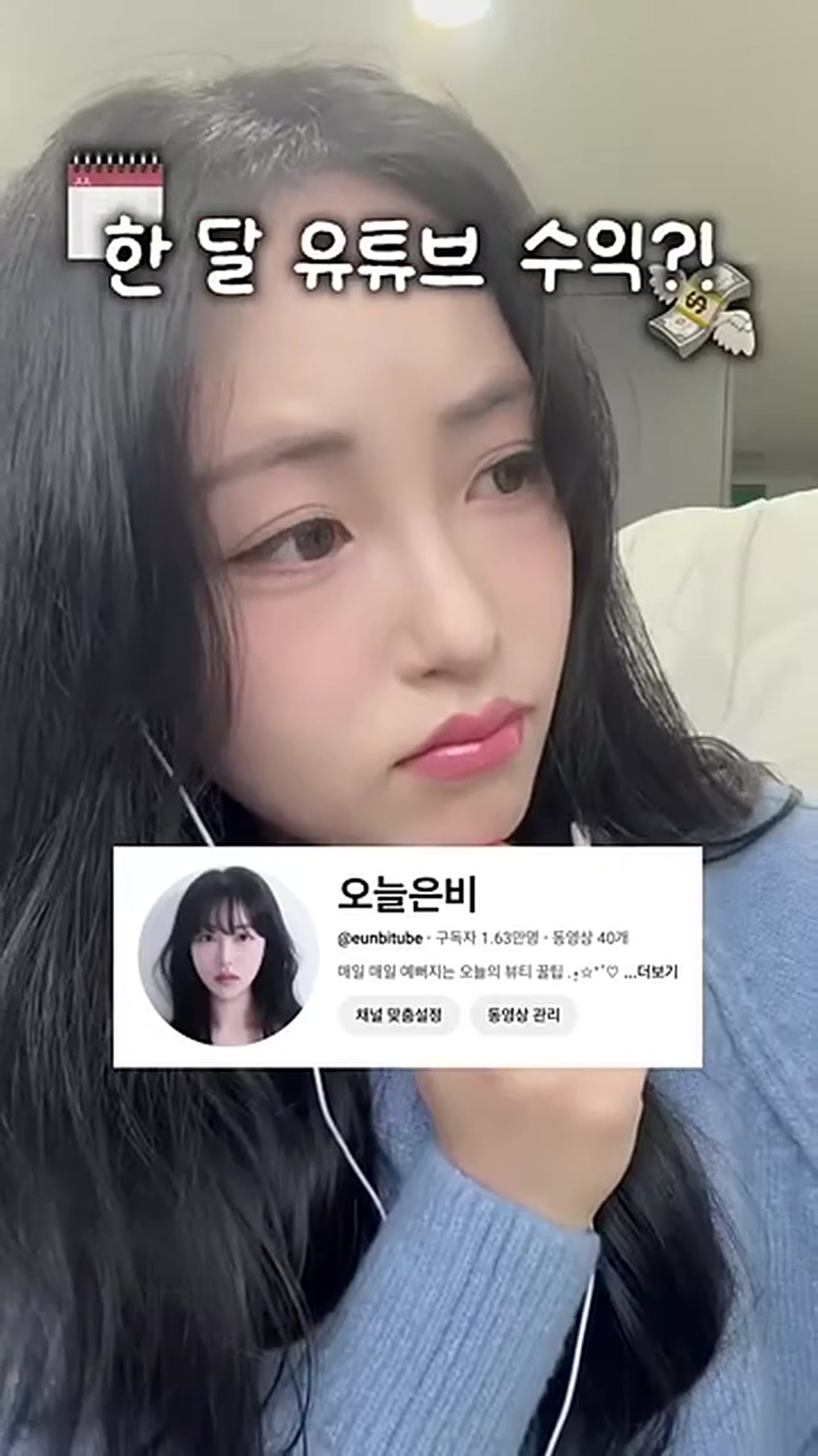 유튜브 구독자 1만 수익 공개 — 한 달에 실제로 얼마나 들어올까