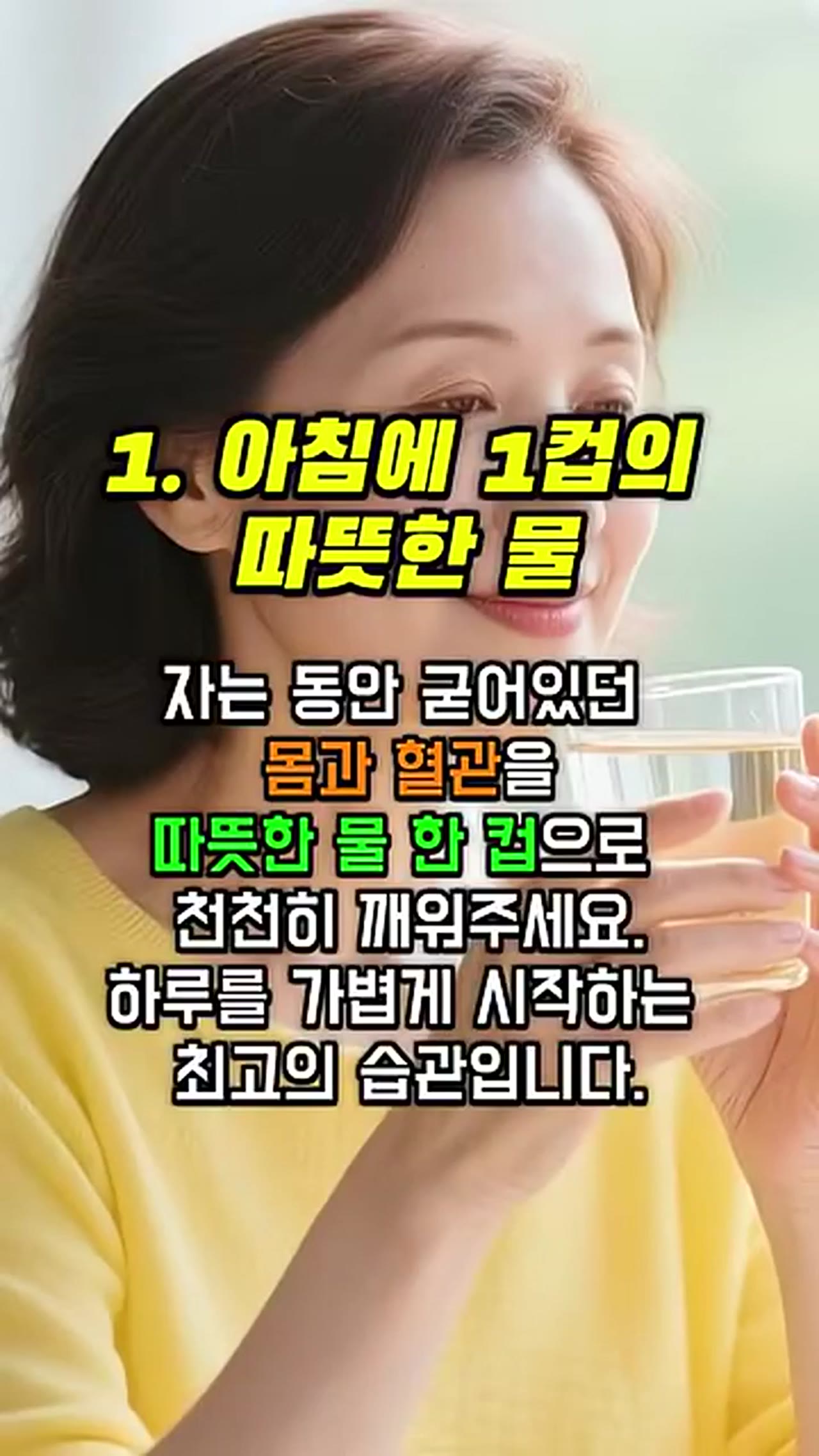 운동 없이 오래 사는 법, 장수하는 사람들이 매일 지키는 생활 습관 7가지