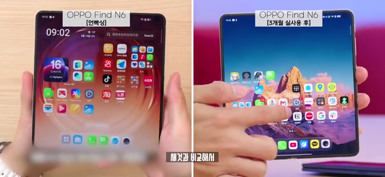 오포 파인드 N6 3개월 실사용 후기 — 주름 없는 폴더블, 오래 써도 진짜 그대로일까?