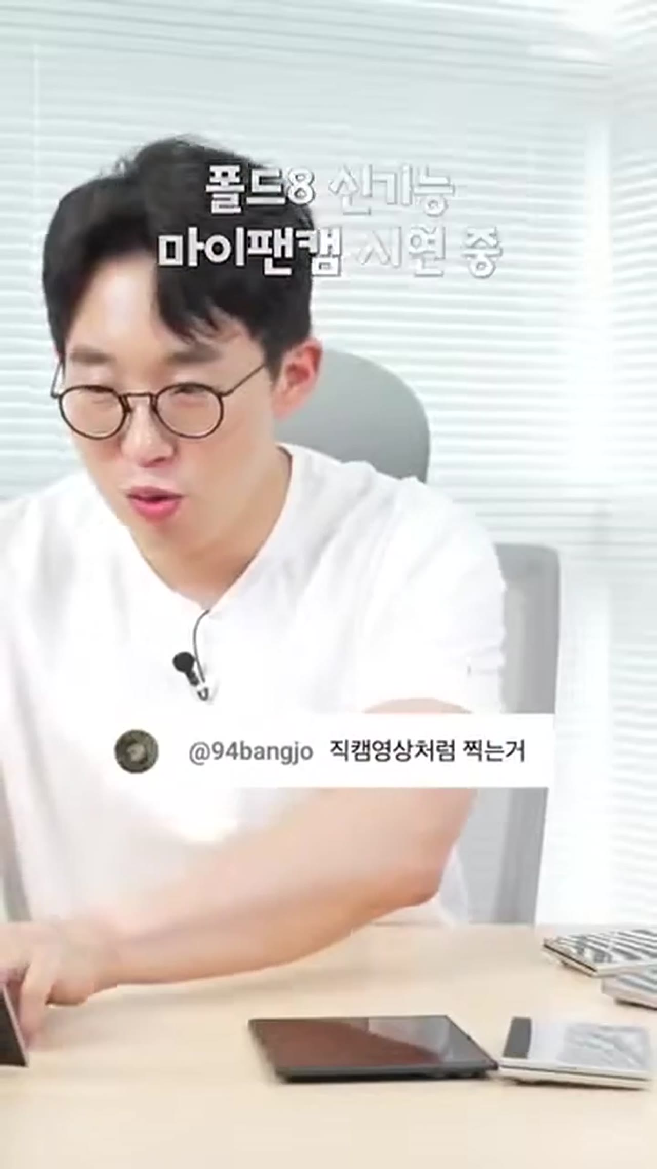 갤럭시 Z 폴드8 쇼츠 촬영 기능, 실제로 써보니 이게 진짜였다