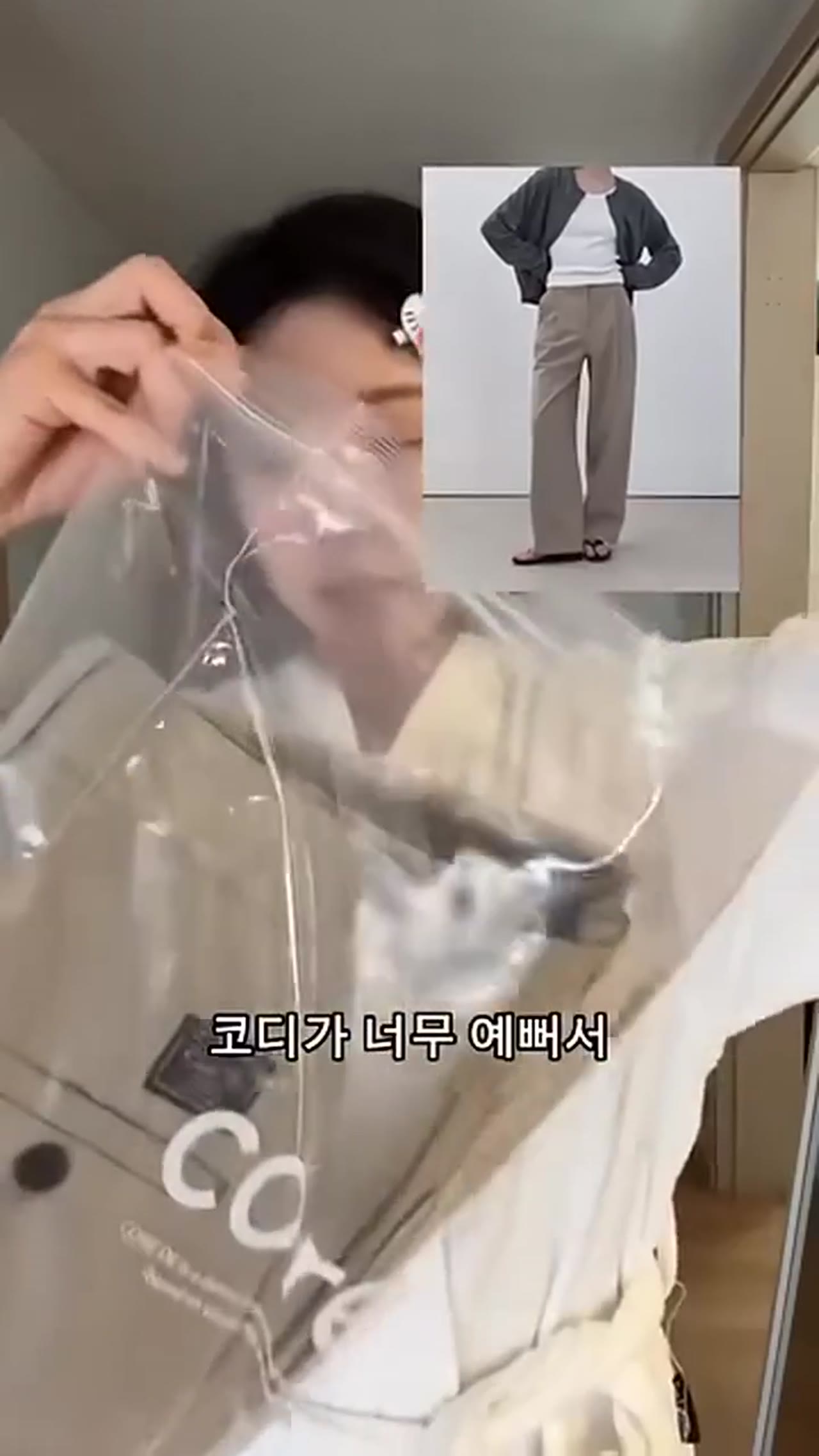 29cm 후기 1위 바지 실물 후기, 사이즈·착용감·코디까지 직접 입어봤다