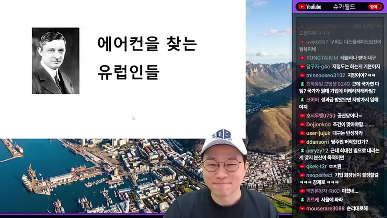 유럽 에어컨 반대 논쟁이 정치 싸움까지 번진 진짜 이유