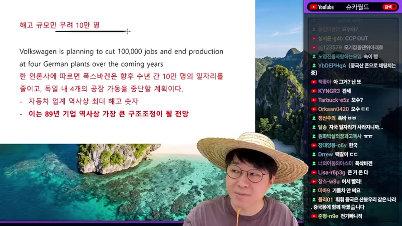 폭스바겐 10만 명 해고의 진짜 이유, 중국이 쏘아올린 '퍼펙트 스톰'