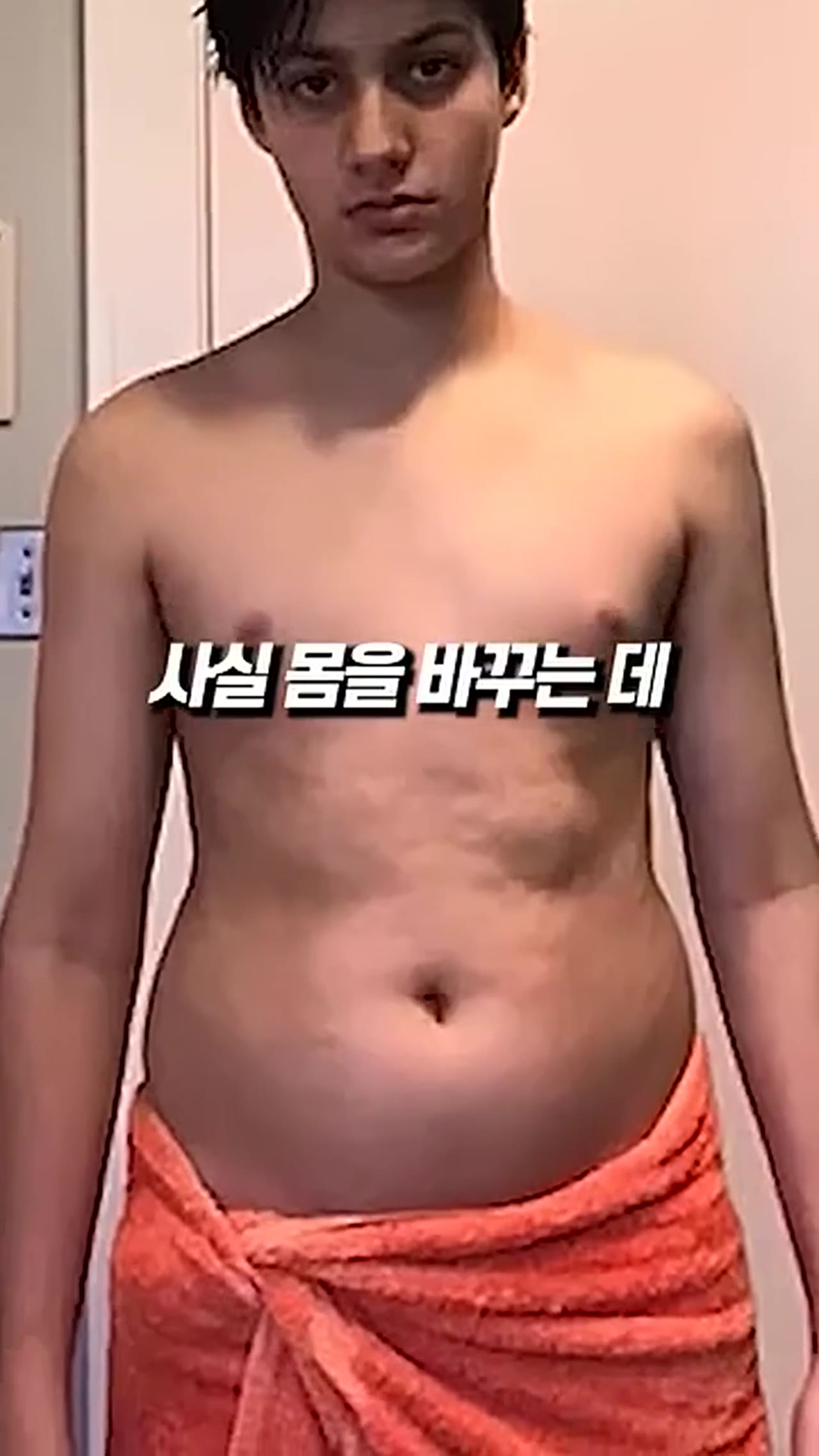 홈트레이닝 2년 몸 변화, 마른 비만이 실제로 달라지기까지