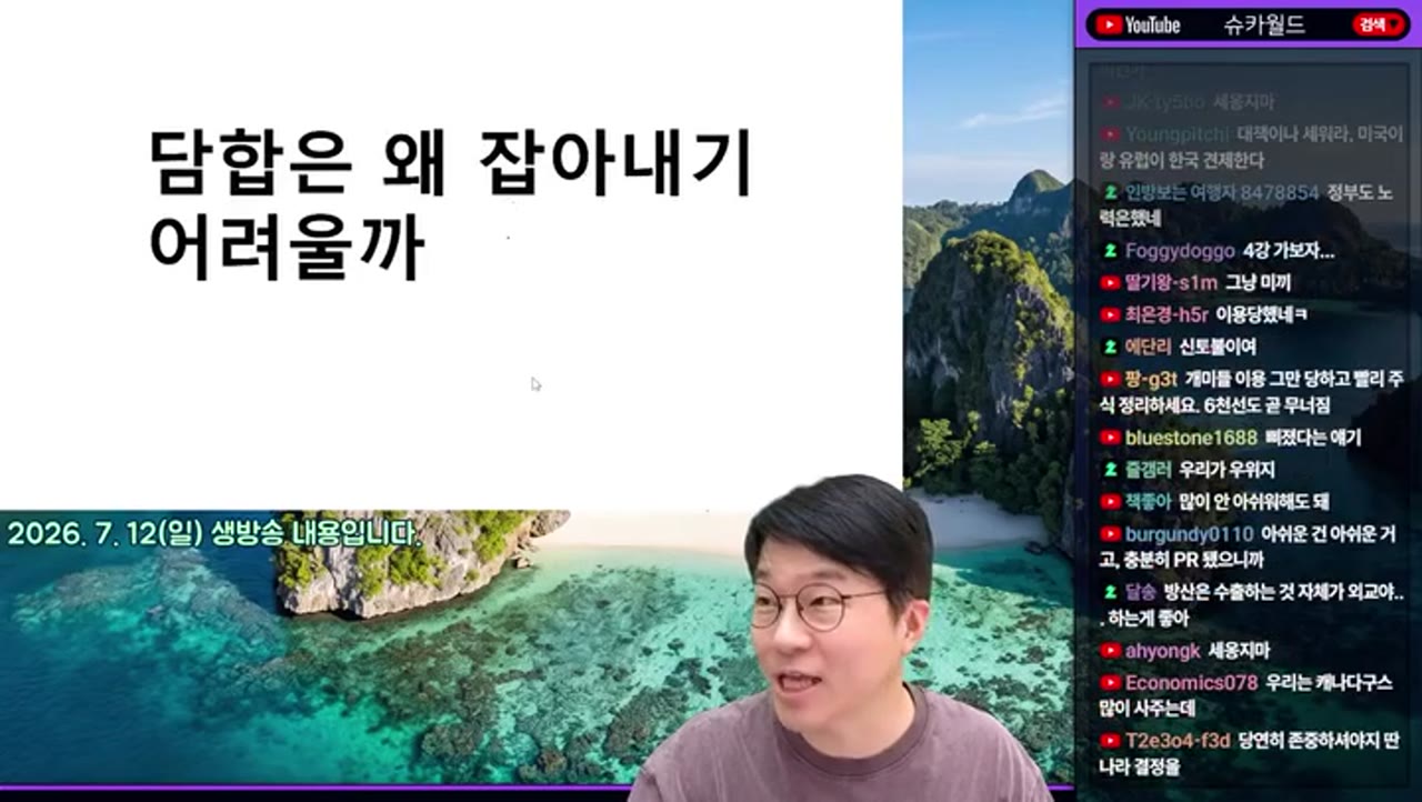국내 정유사 담합 수사 결과, 기름값이 전쟁 직후 즉시 오른 진짜 이유