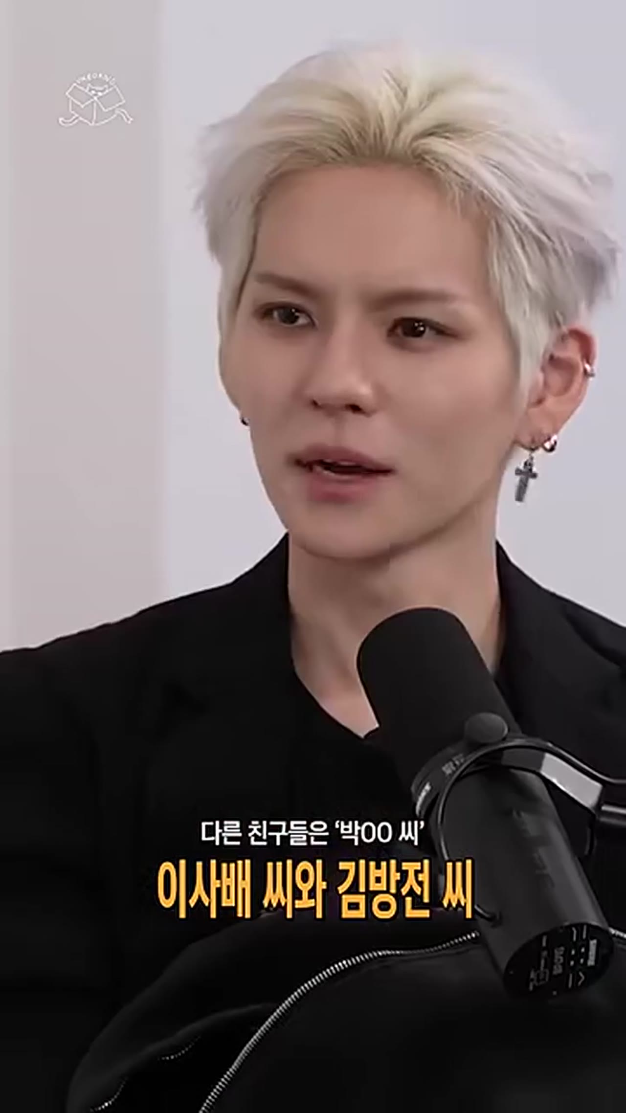 이사배·김방전, 병원 접수대에서 생긴 일 — 특이한 이름이 일상에서 만드는 순간들