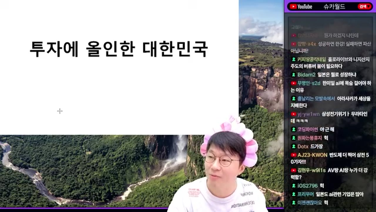 대한민국 메가 투자 프로젝트 전체 정리 — 반도체·AI·우주까지 4,500조의 진짜 의미
