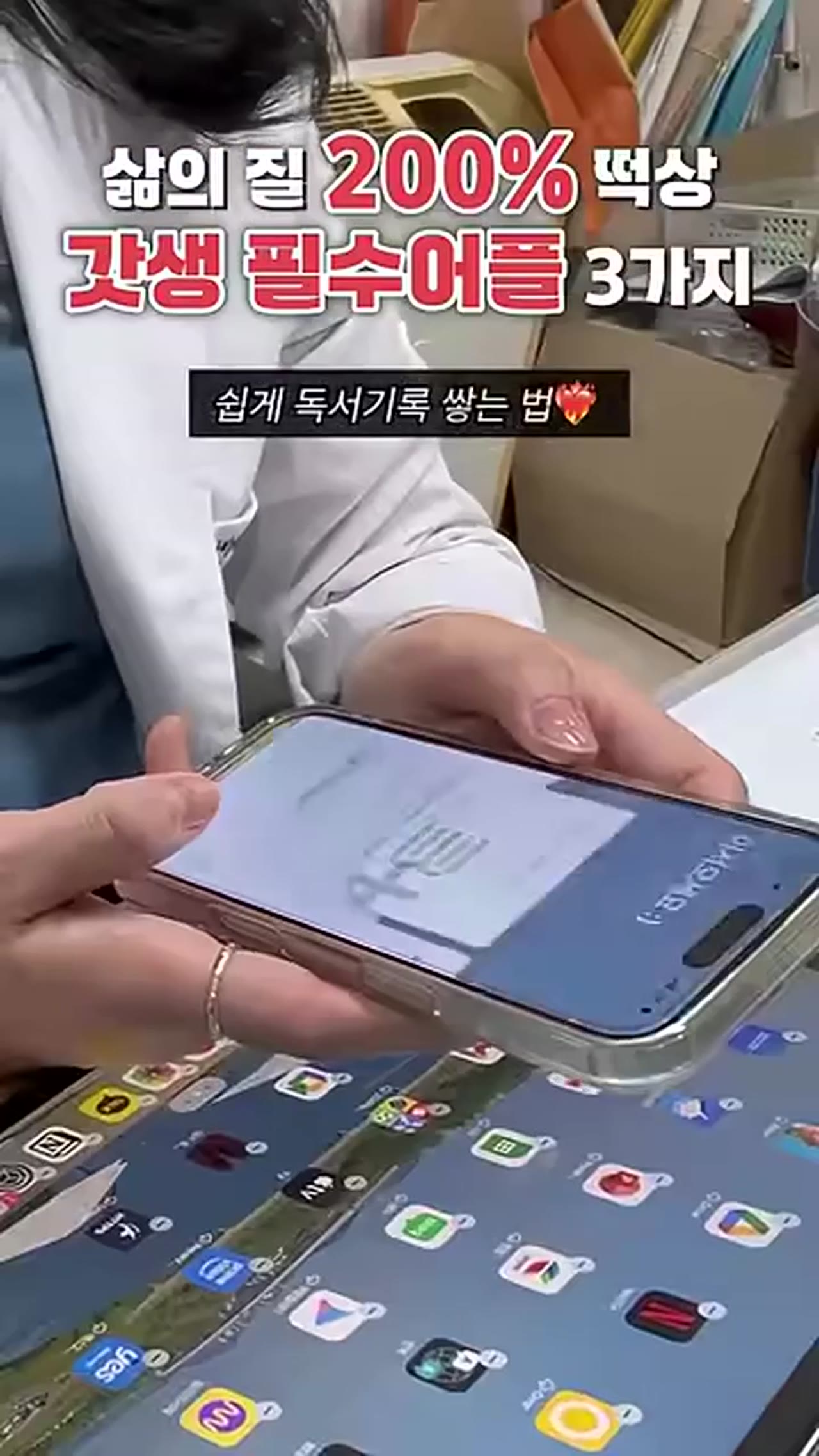 작심 3일 반복하는 사람이 진짜 바꿔야 할 것, 앱 3개로 해결됐다