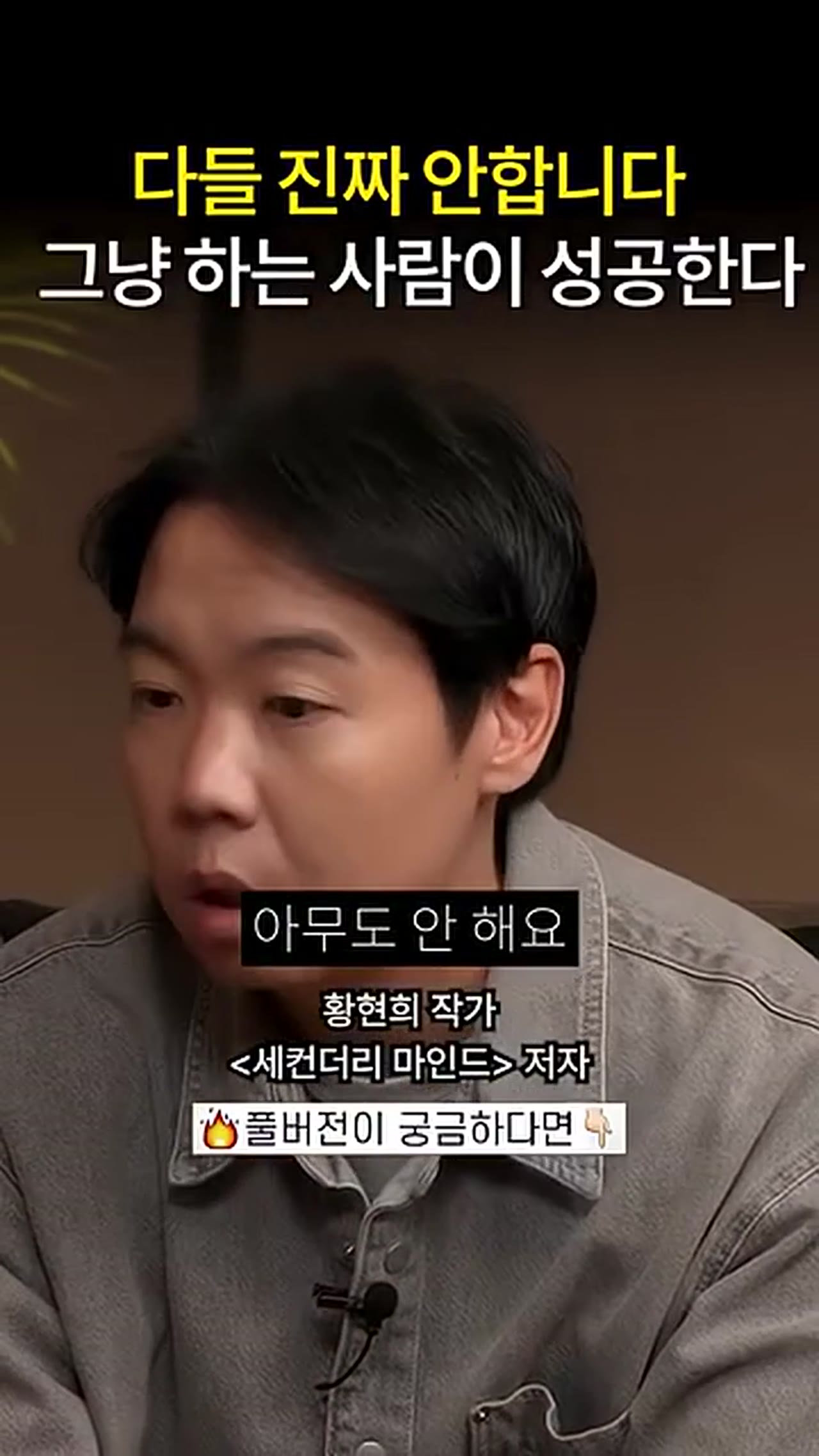 투자 정보 다 줬는데 아무도 안 했다 — 그냥 하는 사람이 성공하는 진짜 이유