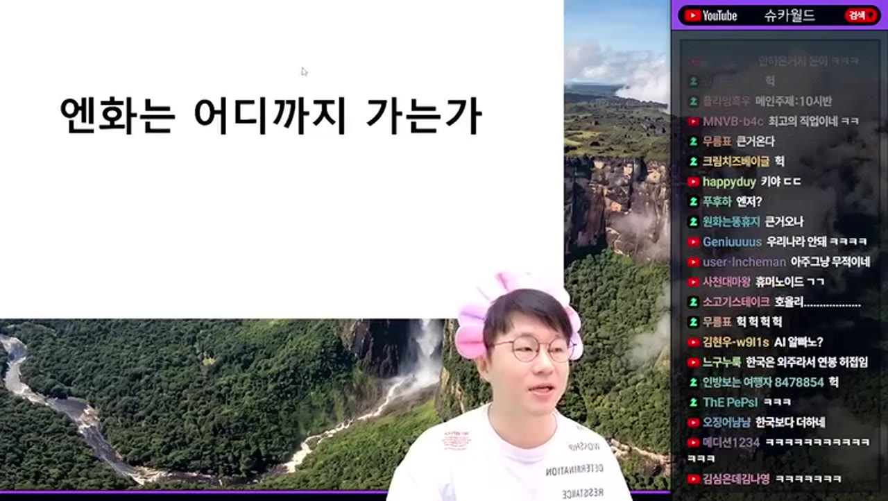 엔화 160엔 돌파, 일본 국민이 실질적으로 가난해지는 진짜 구조