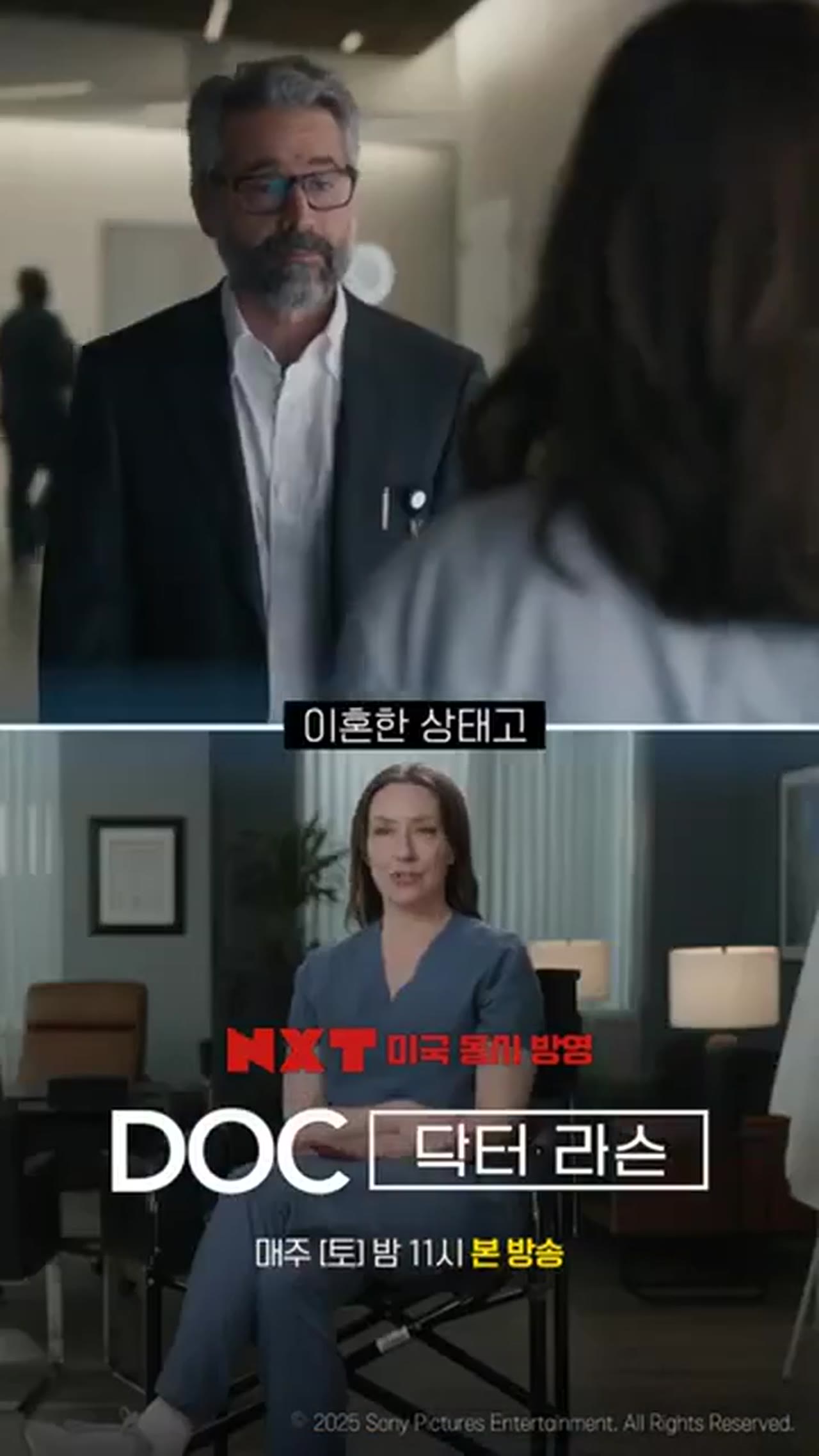 DOC 닥터 라슨 1화 리뷰 — 기억상실 설정인데 왜 이렇게 몰입되나
