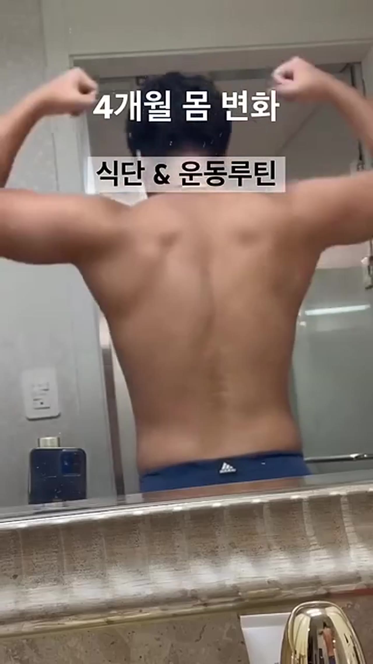 헬린이 4개월 몸 변화, 실제 식단과 운동 루틴 공개 — 뭘 먹고 어떻게 움직였나