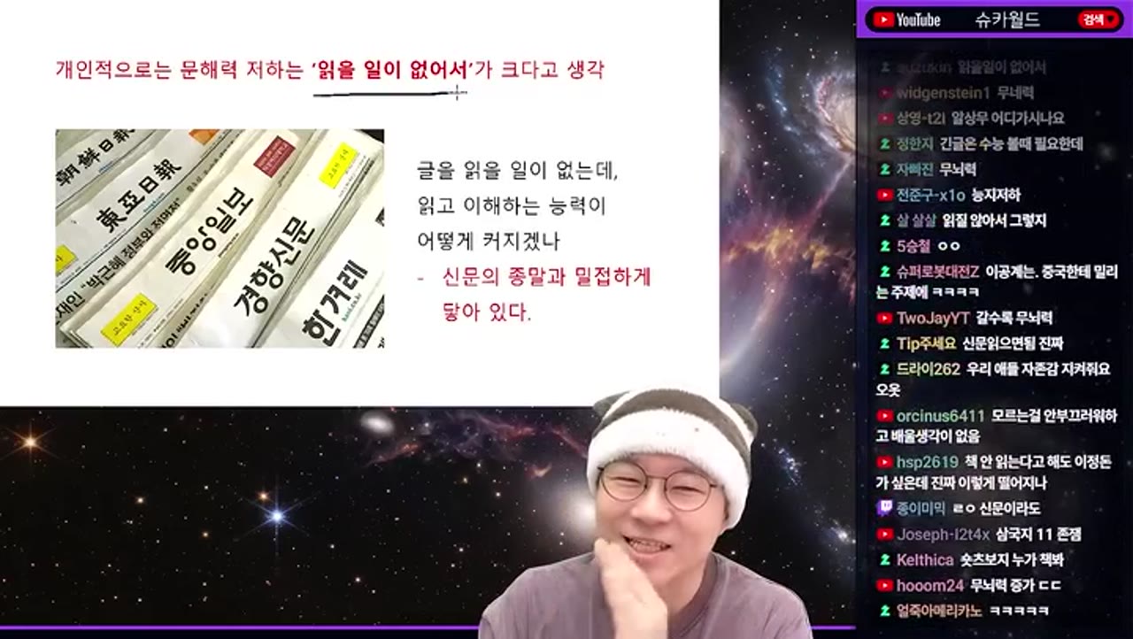 초등학교 교과서 한자 병기 논란, 교원 92%가 말하는 진짜 이유