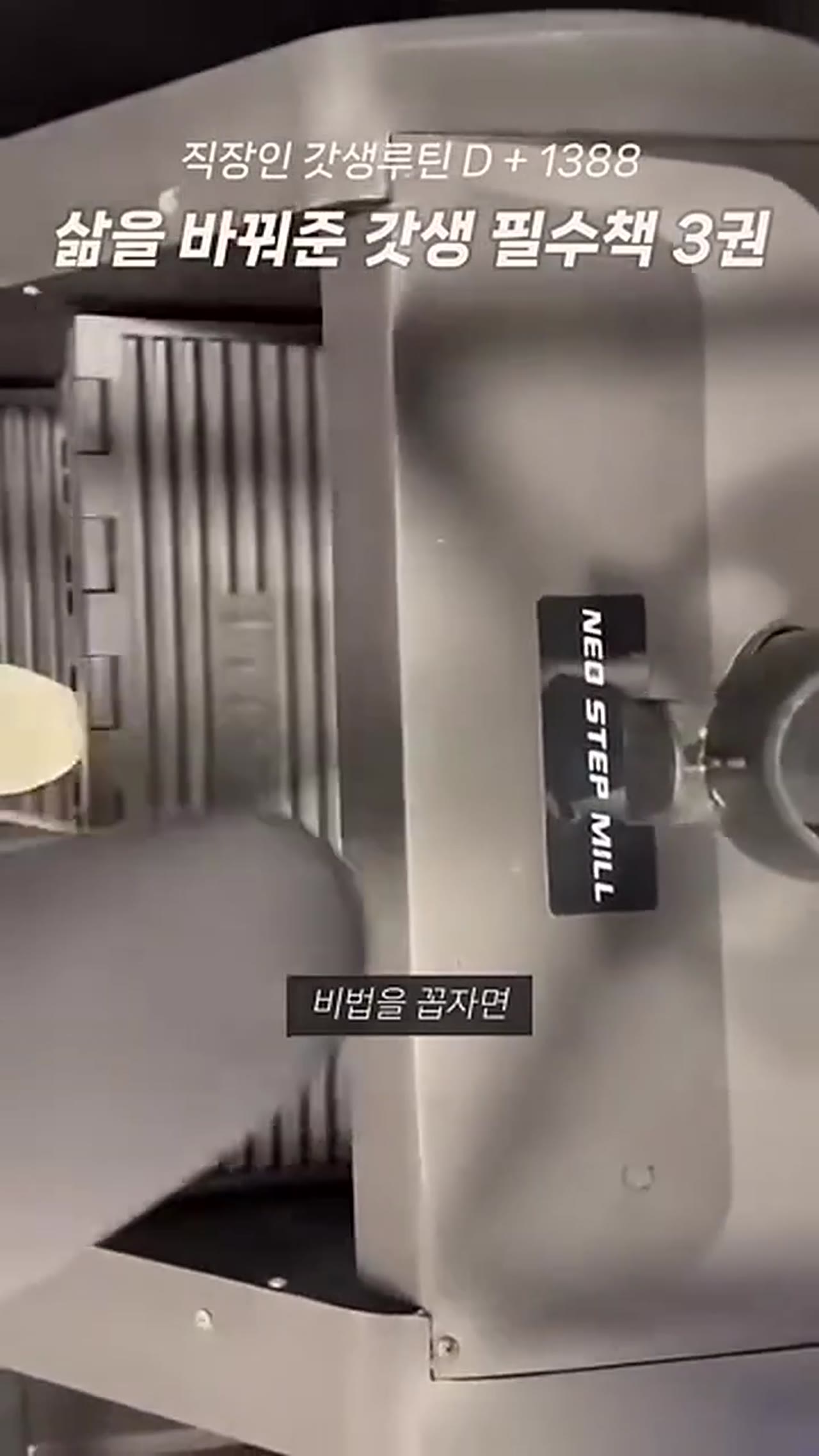갓생 입문 필수책 3권 — 의지가 무너질 때마다 꺼내 읽는 책