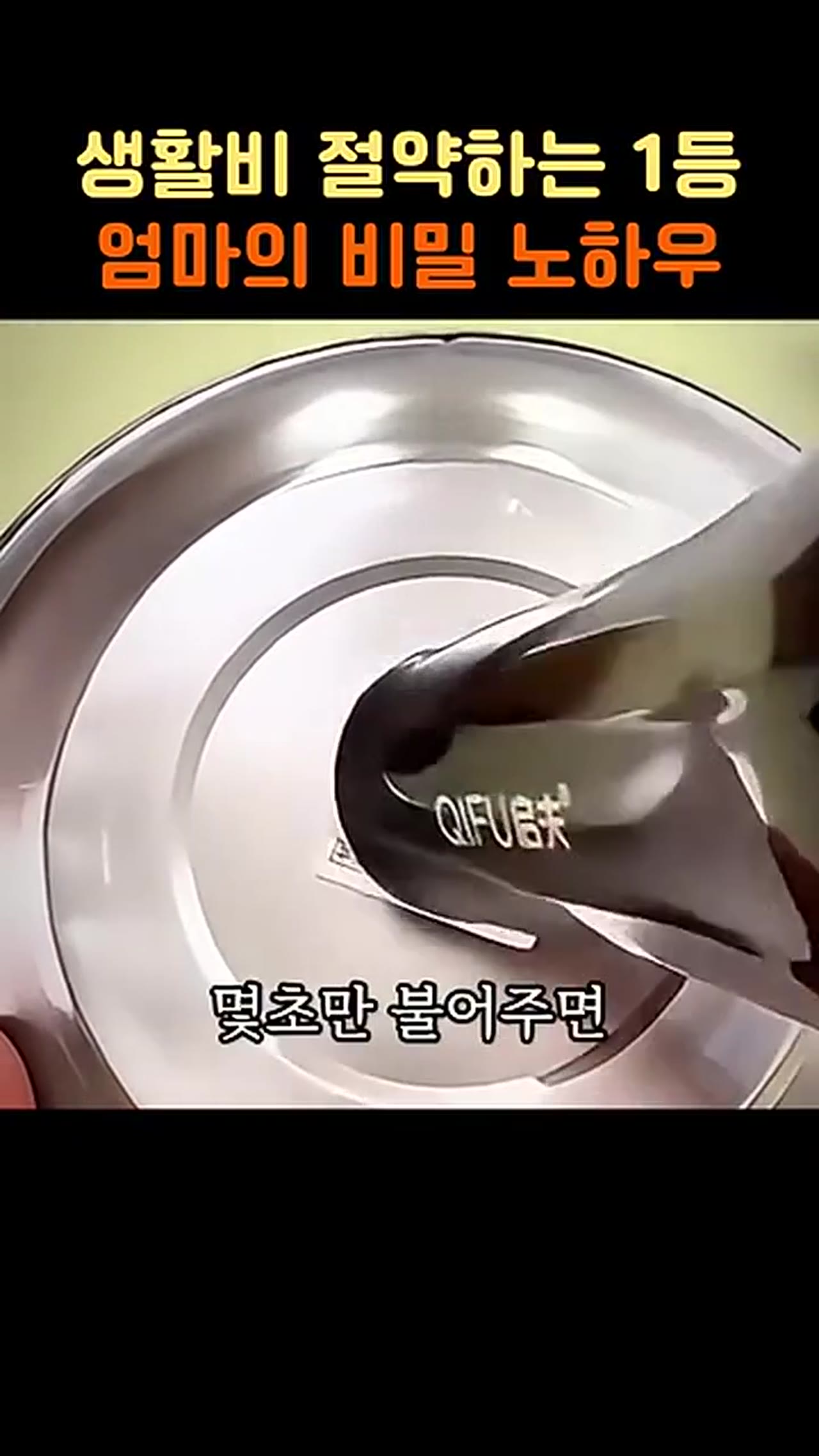 생활비 절약하는 엄마들이 몰래 쓰는 주방 꿀팁 7가지, 이거 진짜 됩니다