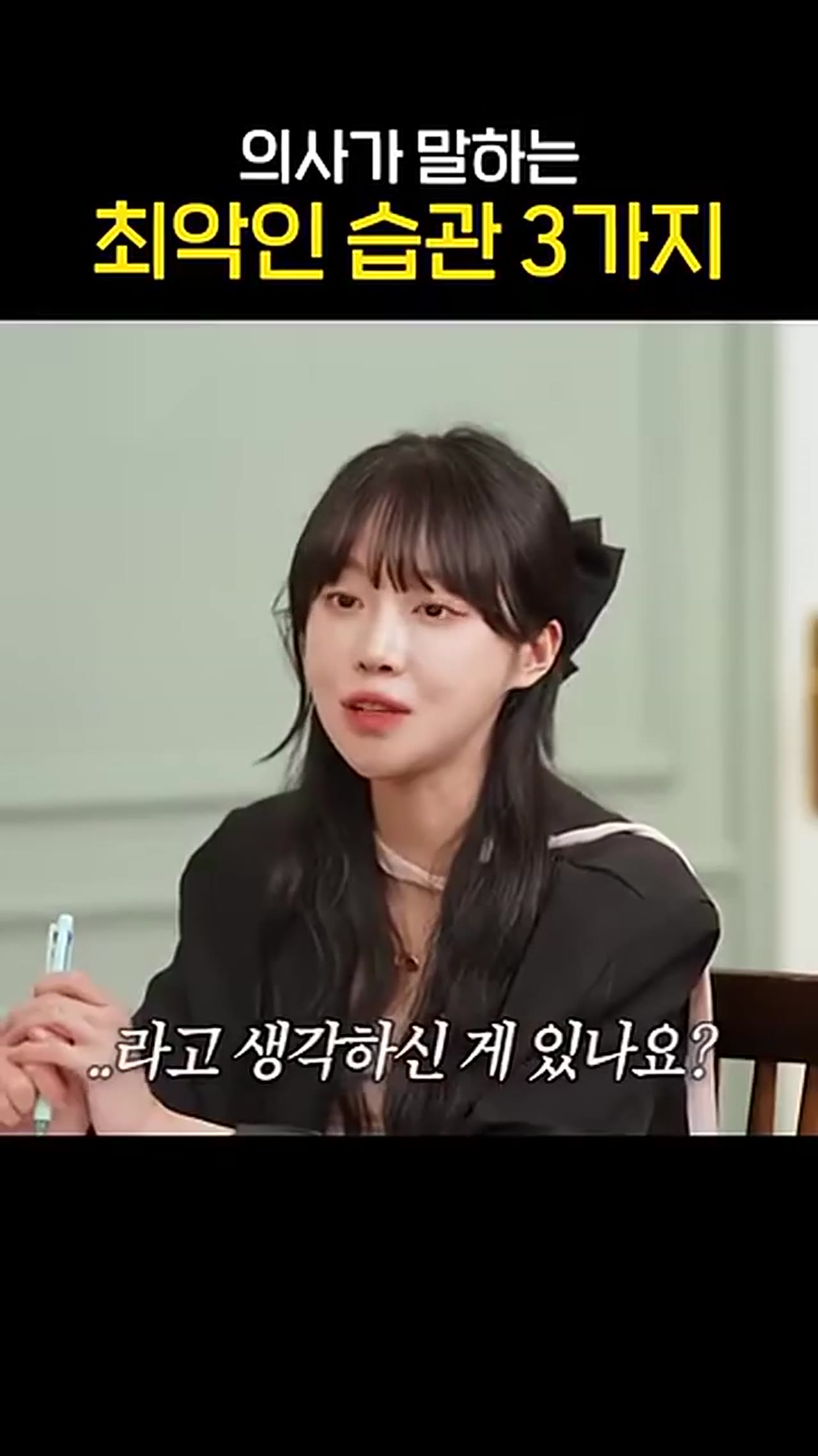 건강에 최악인 습관 3가지, 알면서도 매일 하고 있는 것들