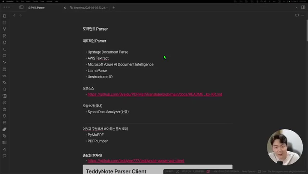 업스테이지 Document Parse vs Synap DocuAnalyzer 직접 비교 — 파서 선택 전 반드시 확인할 차이점