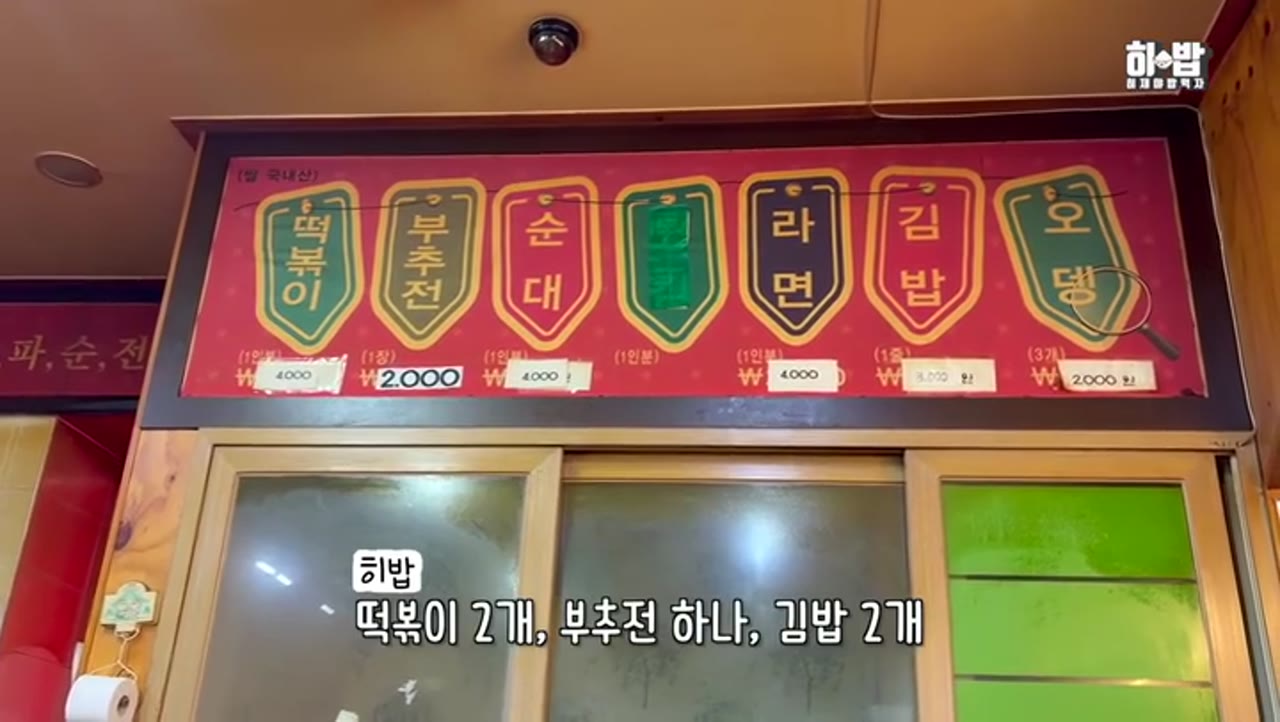 포항 떡볶이 맛집 두 곳, 고향분식과 퐝할매떡볶이 직접 먹어본 솔직 후기